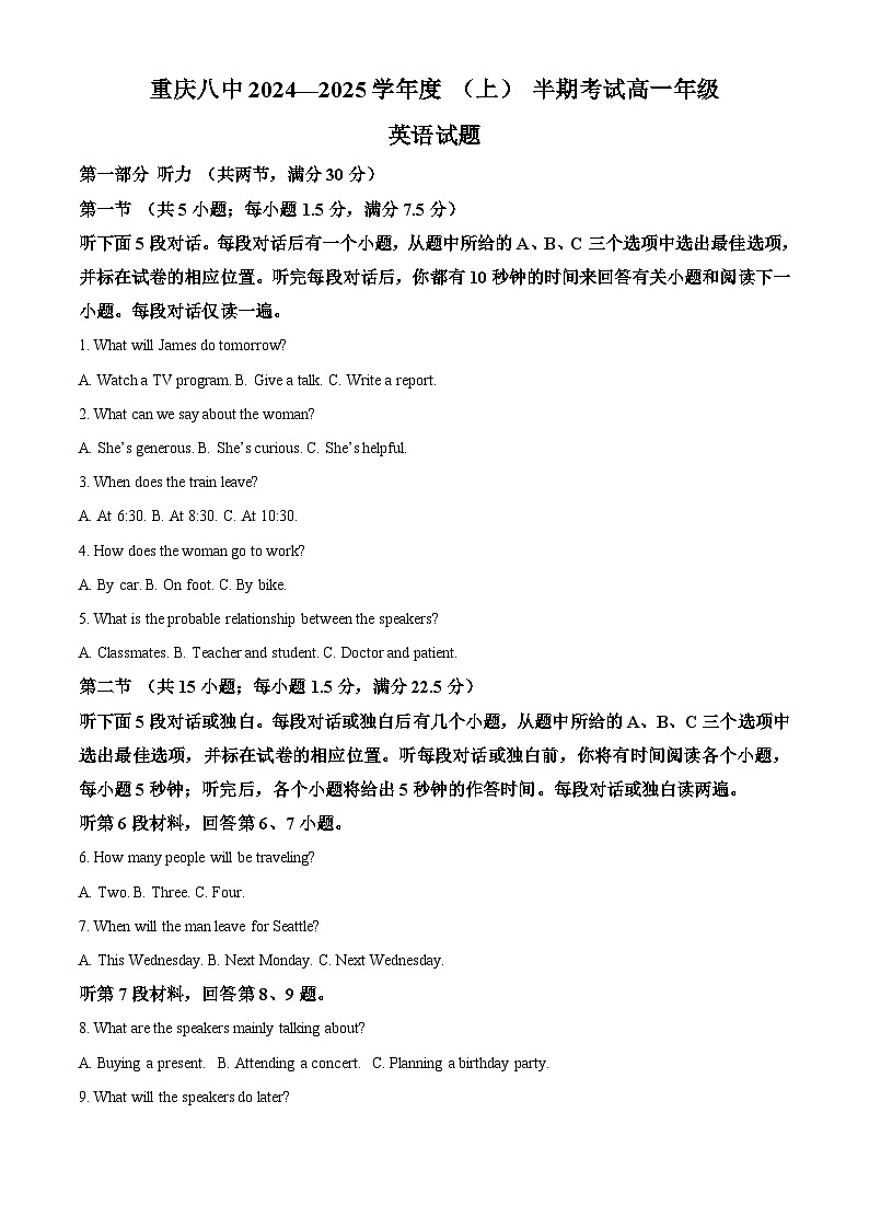 重庆市第八中学校2024-2025学年高一上学期11月期中英语试题 Word版含解析第1页