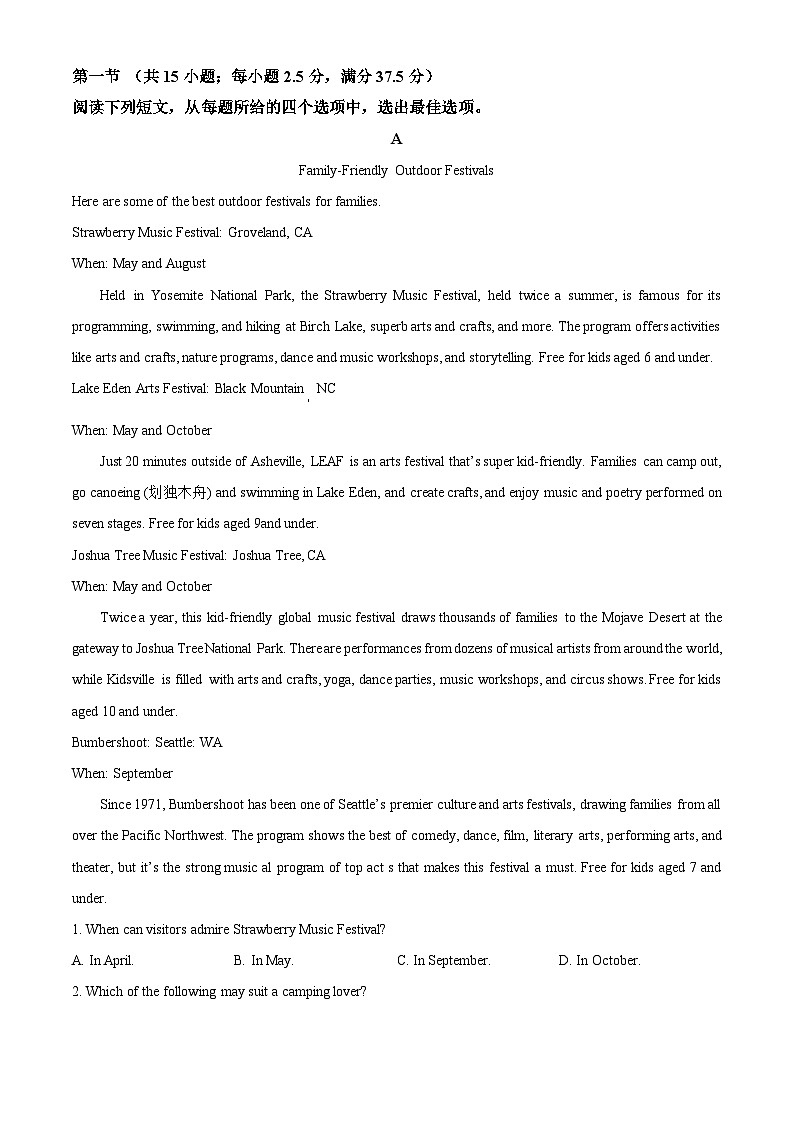 重庆市第八中学校2024-2025学年高一上学期11月期中英语试题 Word版无答案第3页