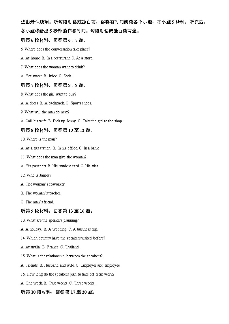 重庆市多校2024-2025学年高一上学期期中考试英语试题 Word版无答案第2页