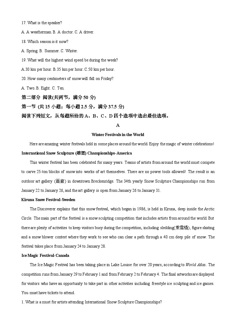 重庆市多校2024-2025学年高一上学期期中考试英语试题 Word版无答案第3页