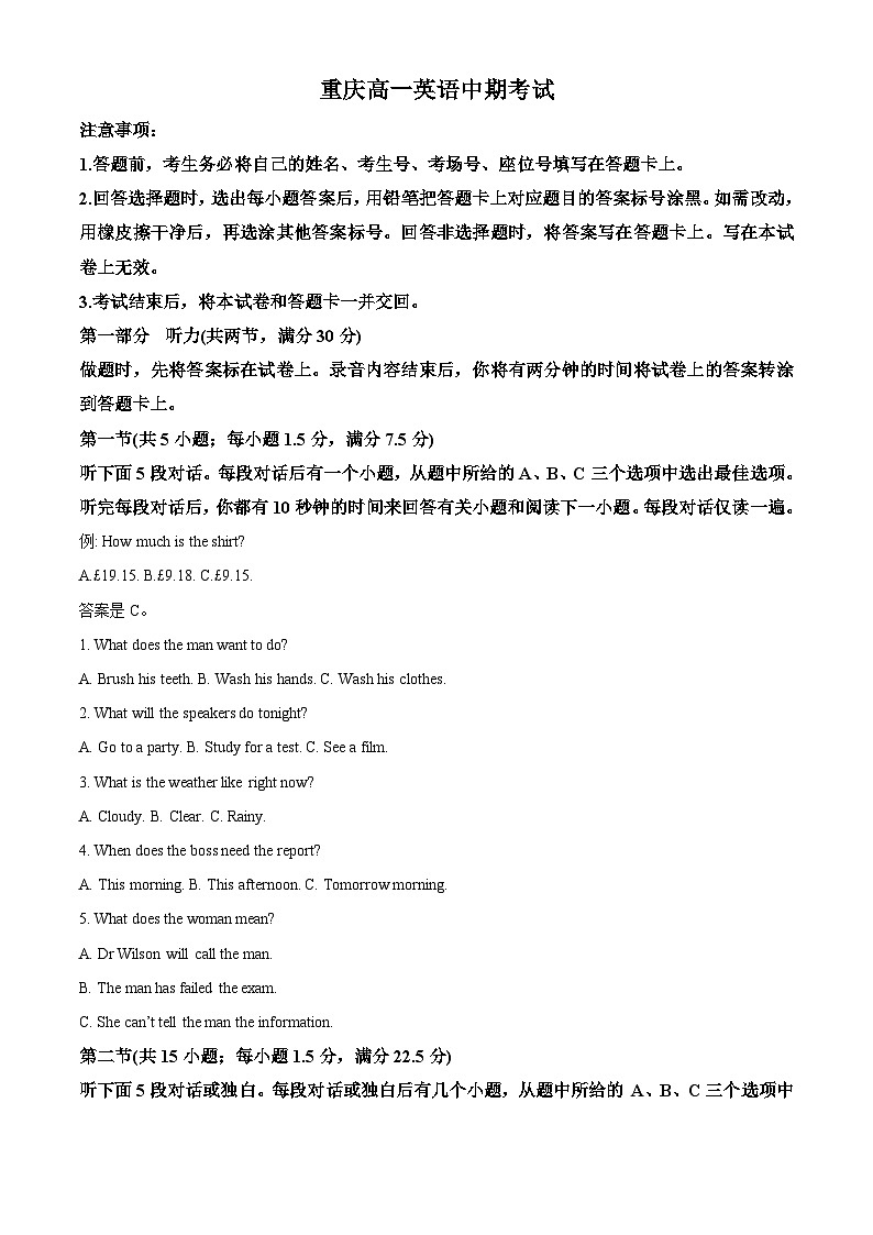 重庆市多校2024-2025学年高一上学期期中考试英语试题 Word版含解析第1页