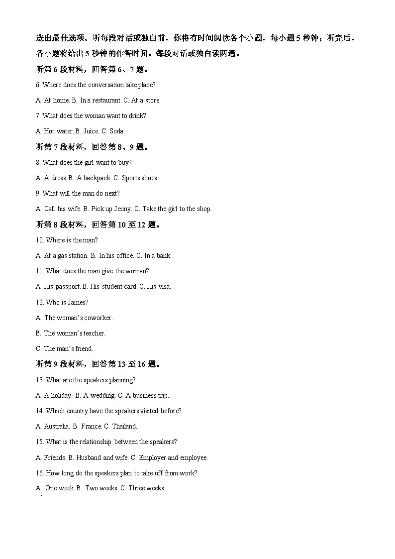 重庆市多校2024-2025学年高一上学期期中考试英语试题 Word版含解析第2页