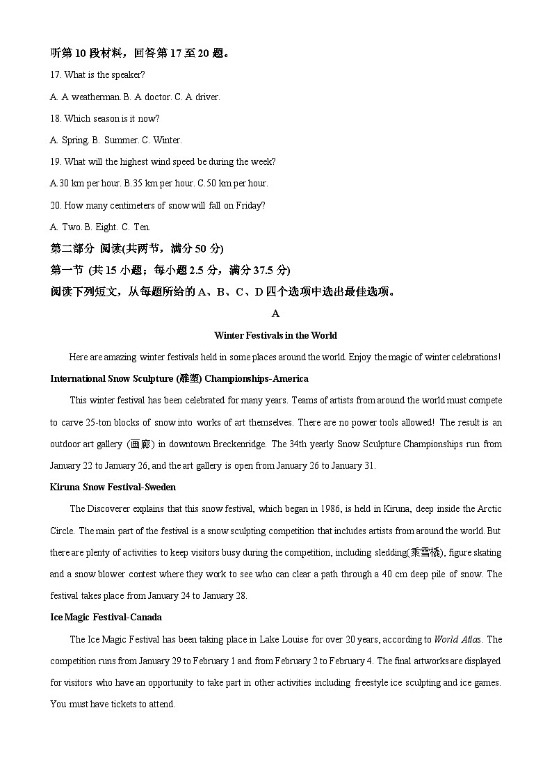 重庆市多校2024-2025学年高一上学期期中考试英语试题 Word版含解析第3页