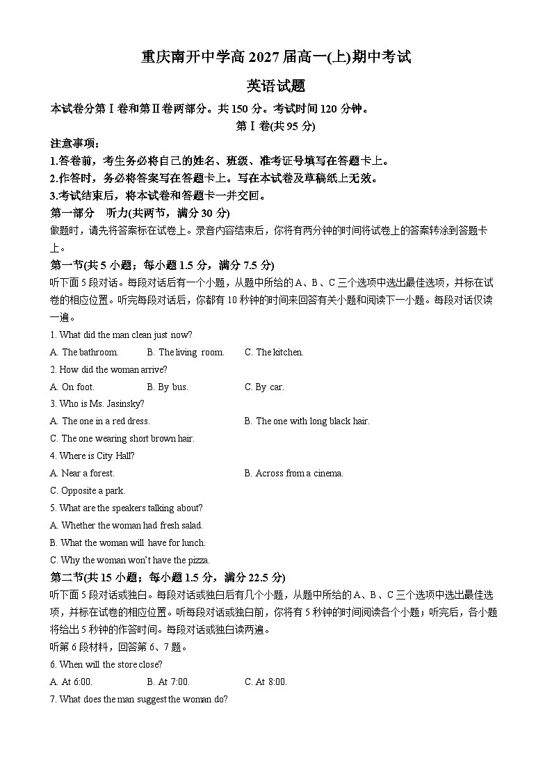 重庆市南开中学2024-2025学年高一上学期期中考试英语试卷（Word版附答案）第1页