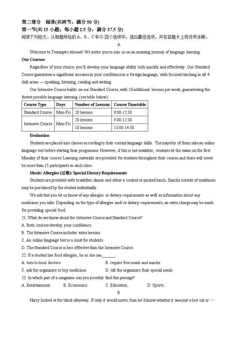 重庆市南开中学2024-2025学年高一上学期期中考试英语试卷（Word版附答案）第3页
