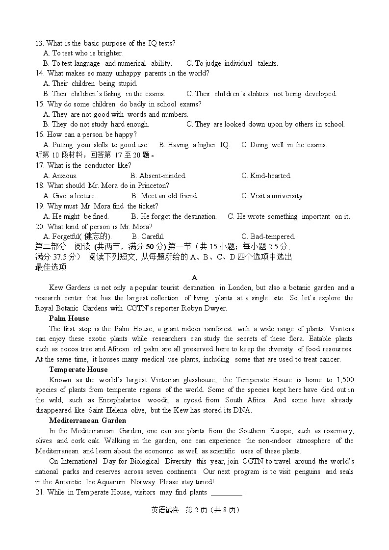 湖北省荆州中学2024-2025学年高一上学期期中考试英语试卷第2页