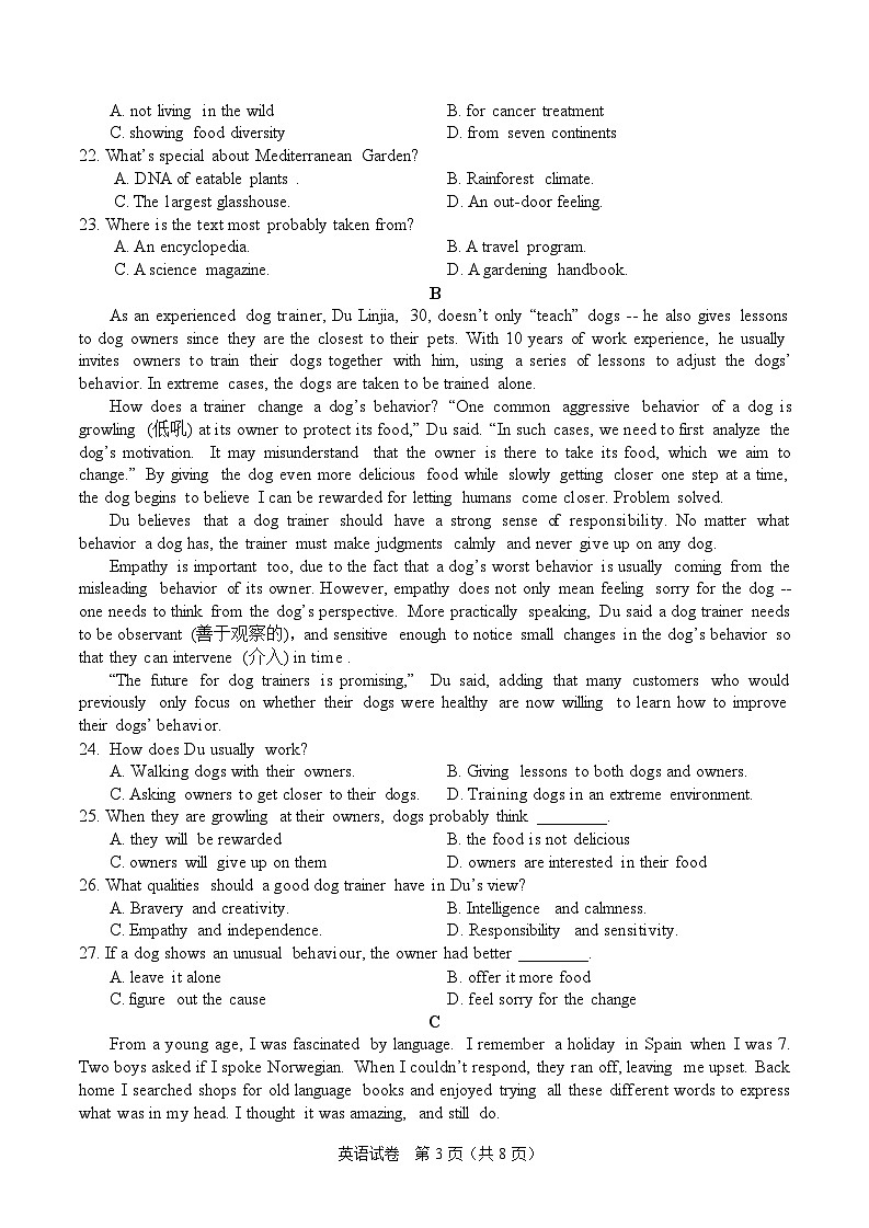 湖北省荆州中学2024-2025学年高一上学期期中考试英语试卷第3页