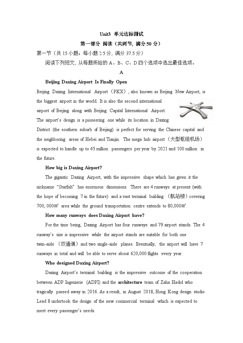 人教版高中英语选择性必修第四册Unit3 单元达标测试01