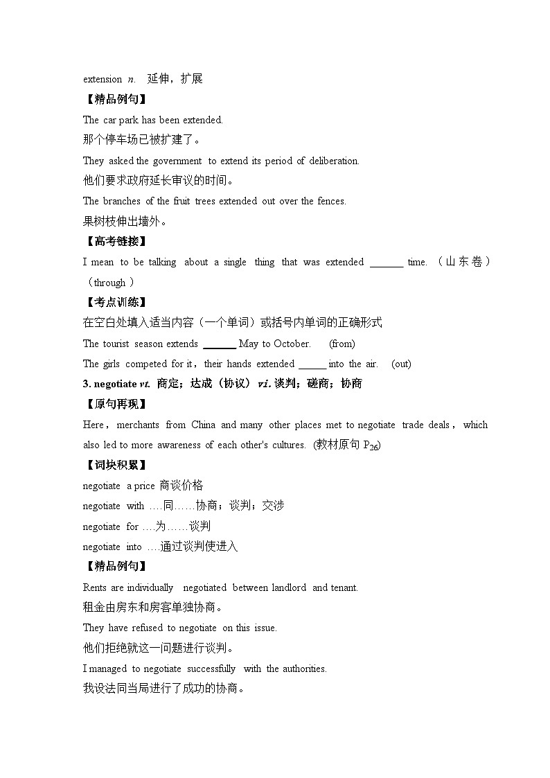 人教版高中英语选择性必修第四册Unit3 单元考点突破练习02