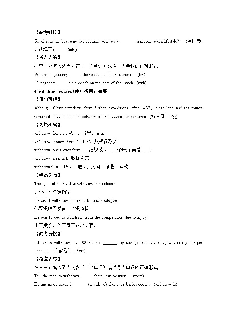 人教版高中英语选择性必修第四册Unit3 单元考点突破练习03