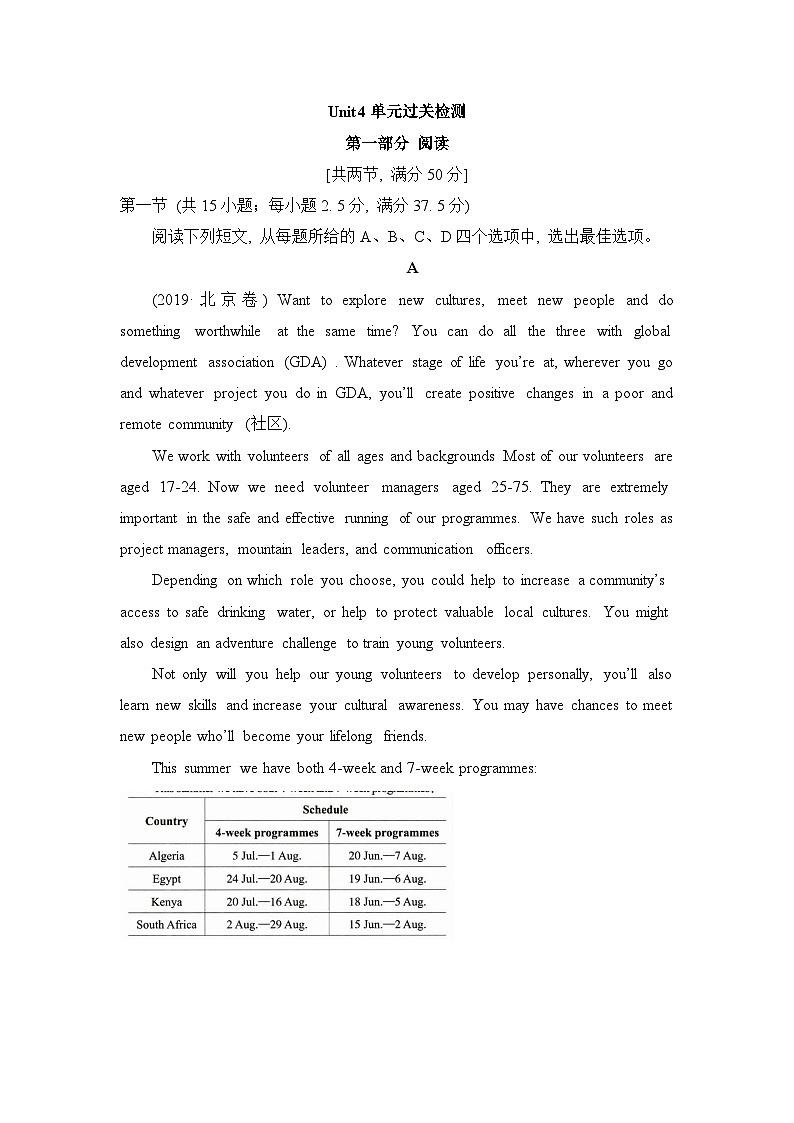 人教版高中英语选择性必修第四册Unit4 单元过关检测01
