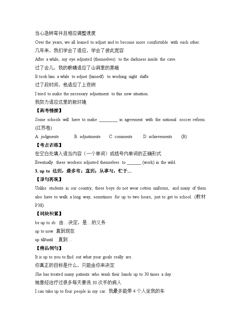 人教版高中英语选择性必修第四册Unit4 单元考点突破练习第2页