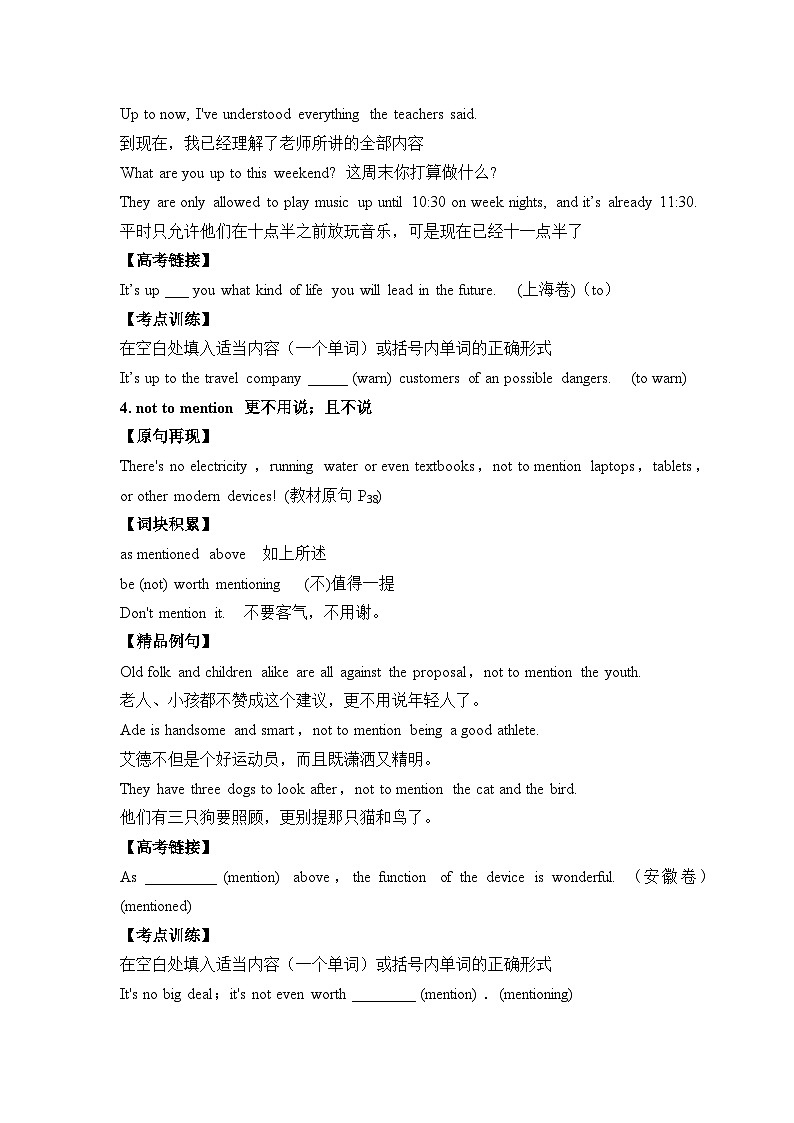 人教版高中英语选择性必修第四册Unit4 单元考点突破练习第3页