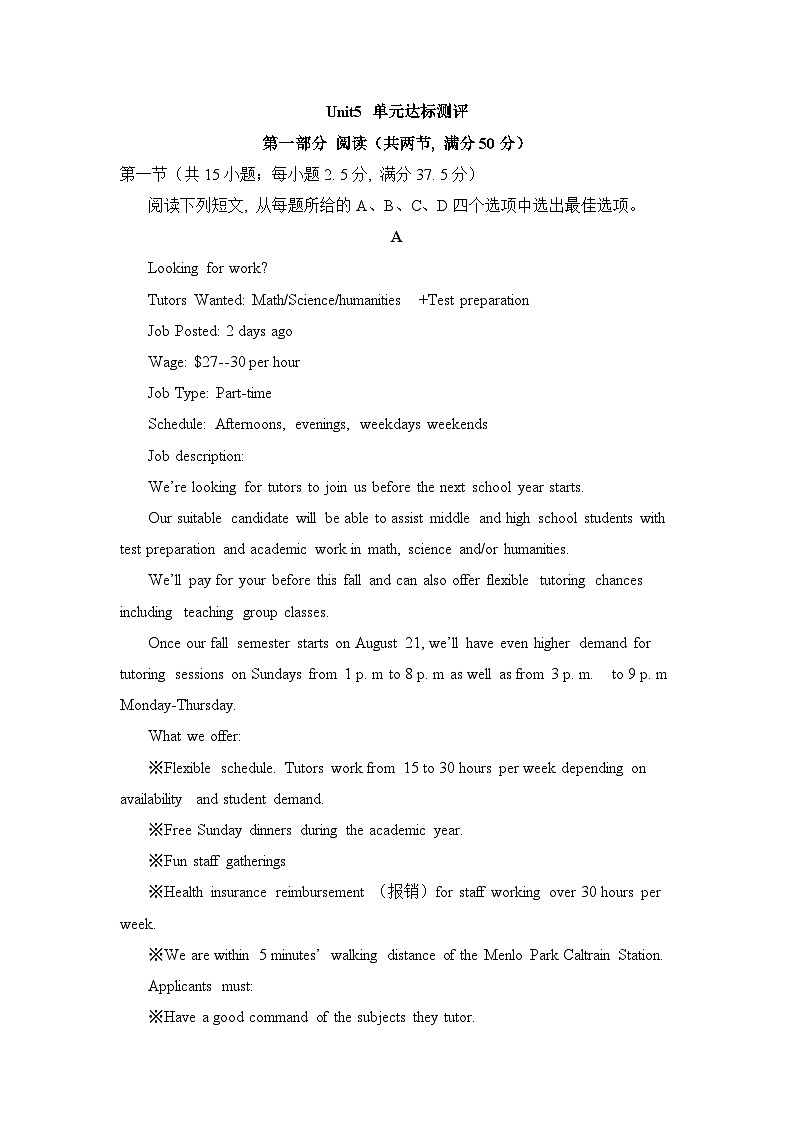 人教版高中英语选择性必修第四册Unit5 单元达标测试第1页
