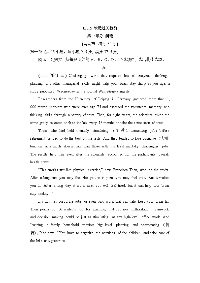 人教版高中英语选择性必修第四册Unit5 单元过关检测第1页