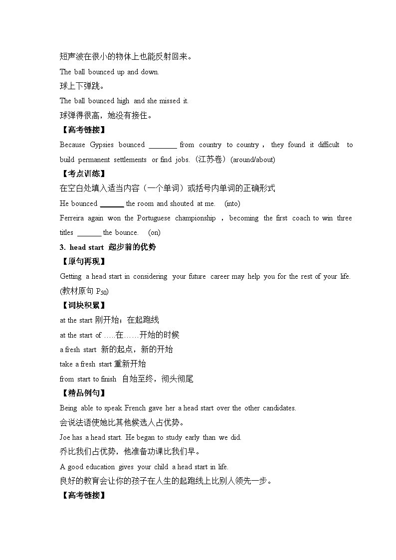 人教版高中英语选择性必修第四册Unit5 单元考点突破练习第2页