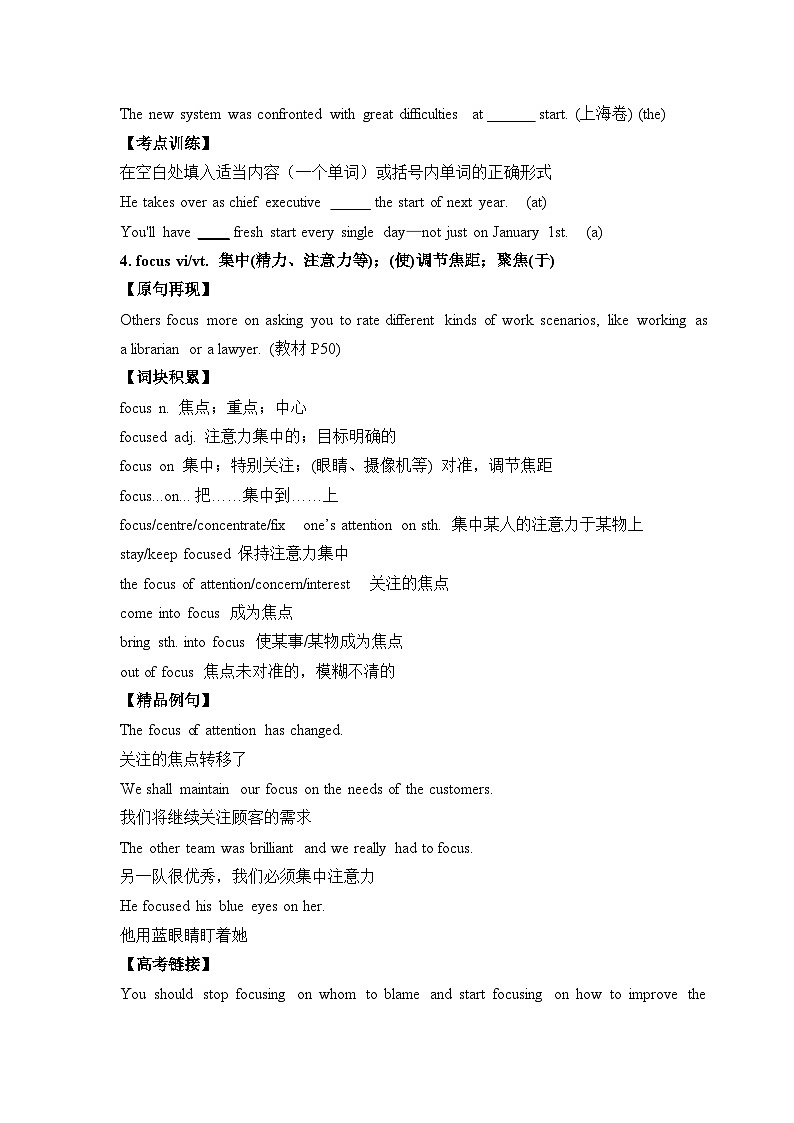 人教版高中英语选择性必修第四册Unit5 单元考点突破练习第3页