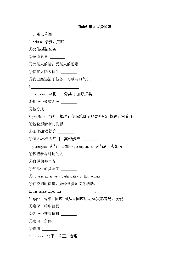 人教版高中英语选择性必修第四册Unit5 单元知识梳理01