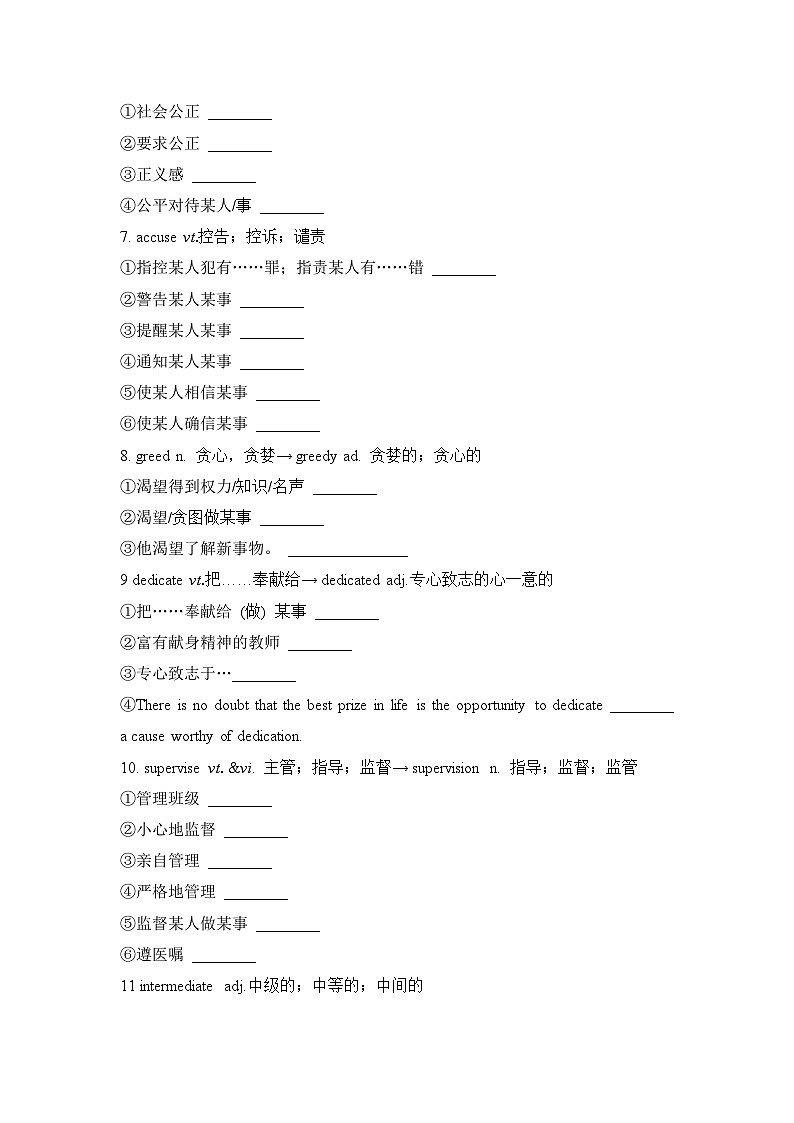 人教版高中英语选择性必修第四册Unit5 单元知识梳理02