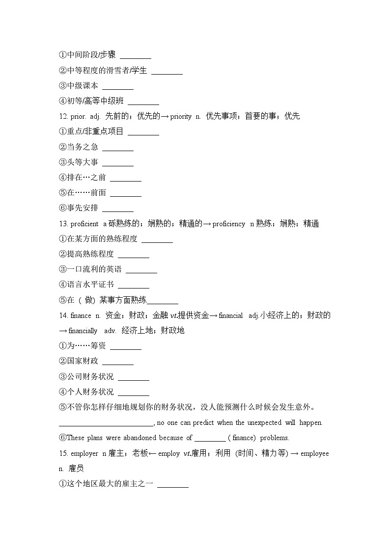 人教版高中英语选择性必修第四册Unit5 单元知识梳理03