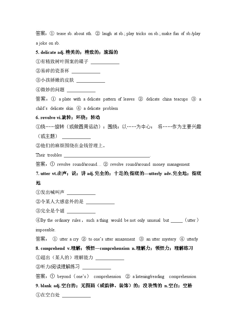 人教版高中英语选择性必修第三册Unit5 单元知识梳理02