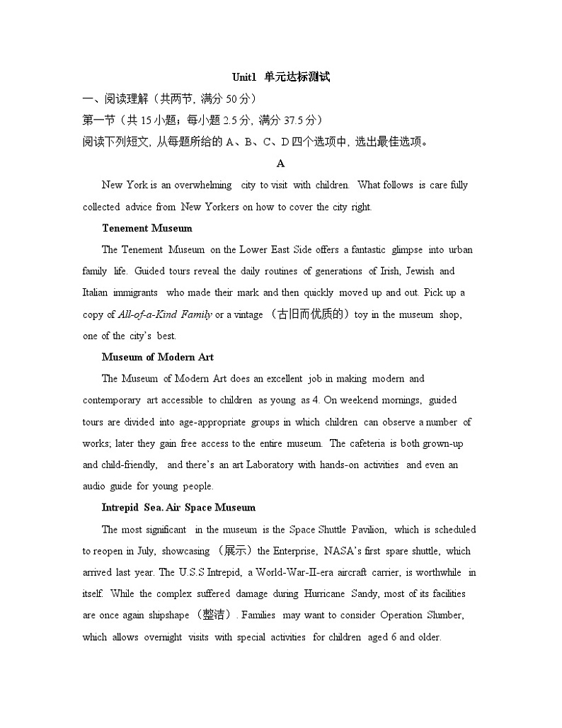 人教版高中英语选择性必修第四册Unit1 单元达标测试第1页