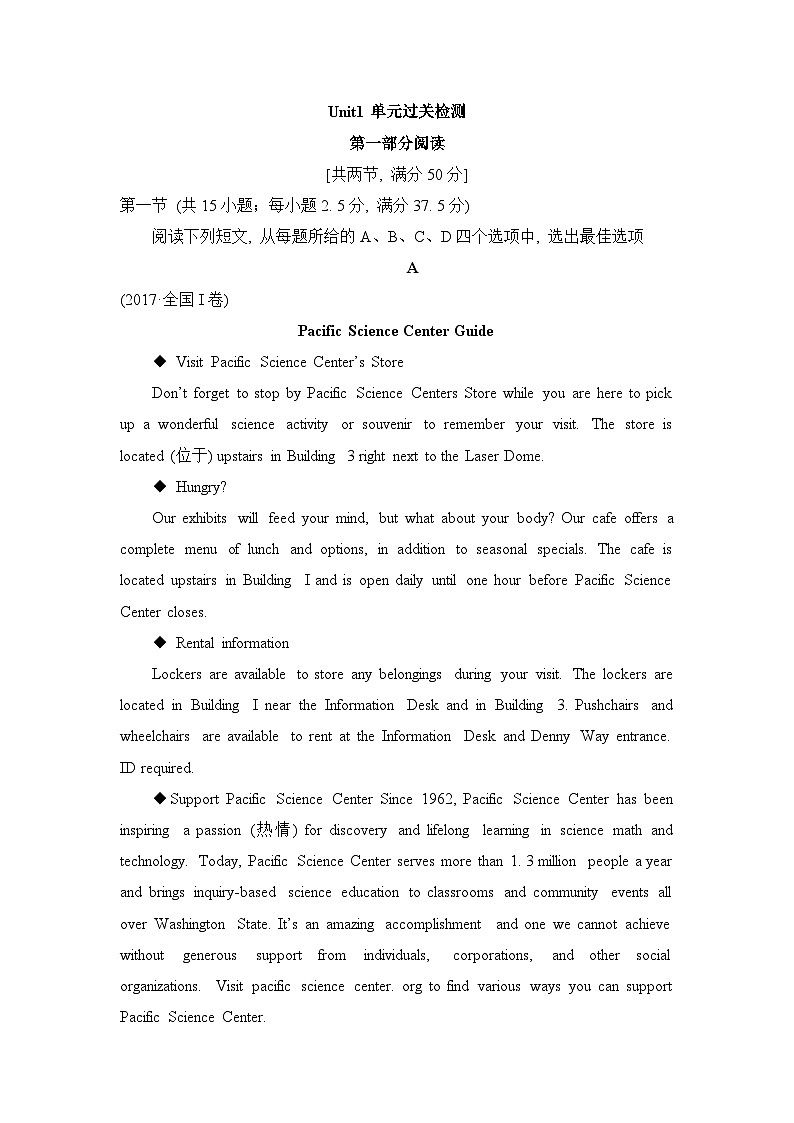 人教版高中英语选择性必修第四册Unit1 单元过关检测01