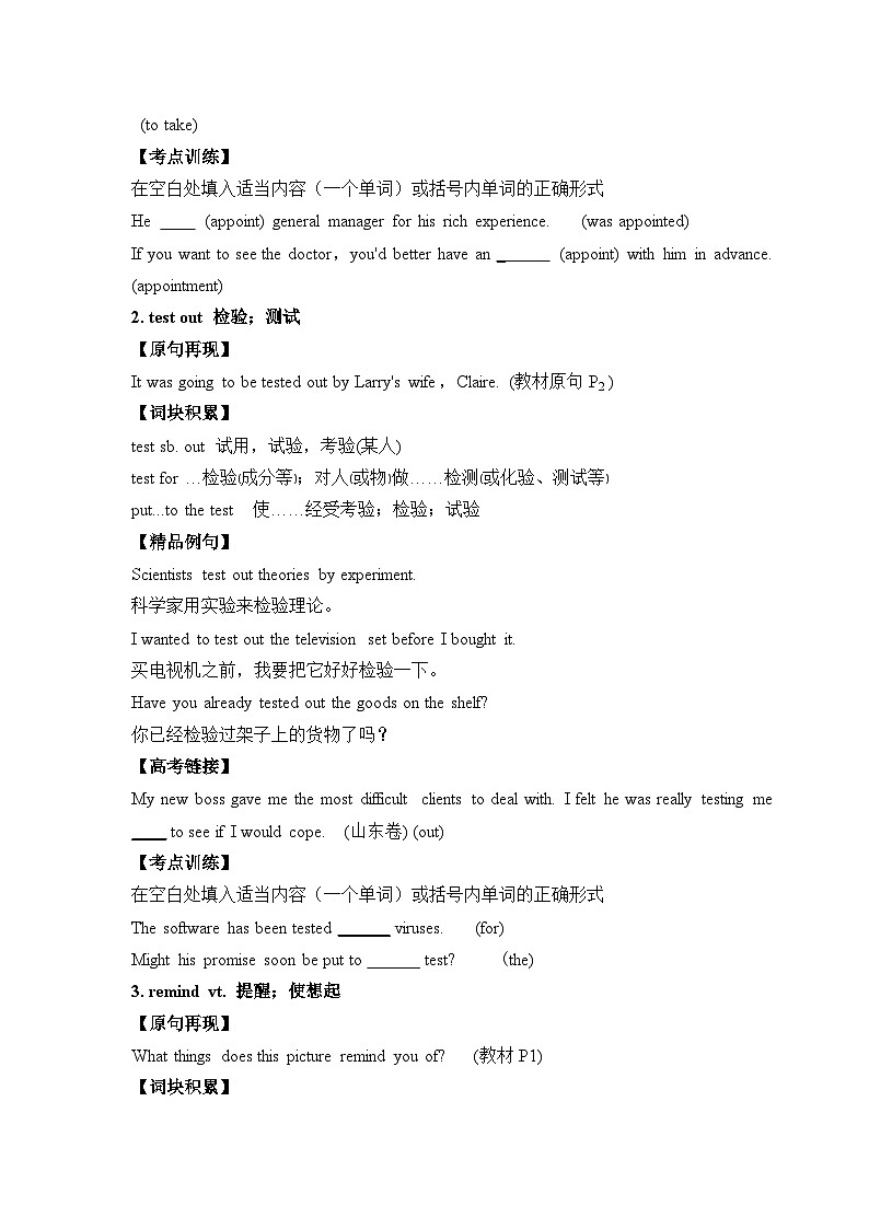 人教版高中英语选择性必修第四册Unit1 单元考点突破练习第2页