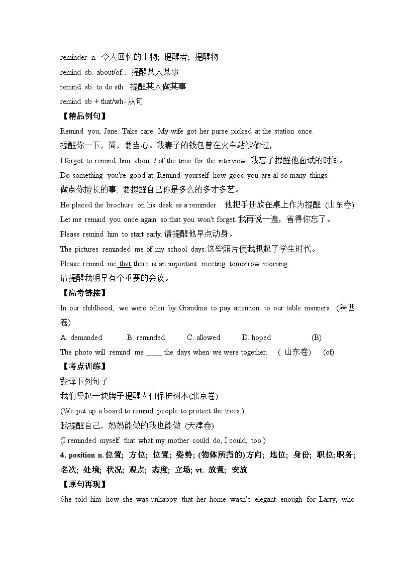 人教版高中英语选择性必修第四册Unit1 单元考点突破练习第3页