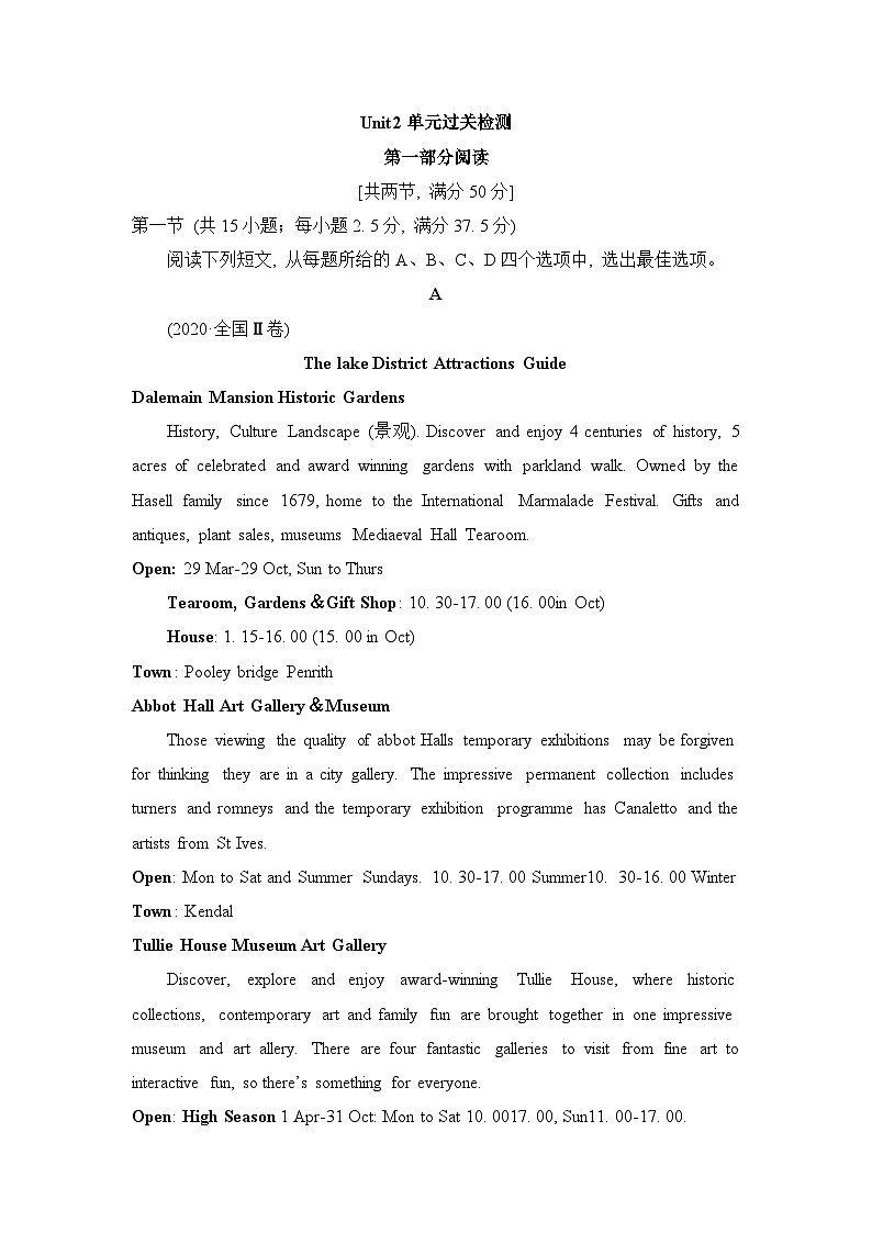 人教版高中英语选择性必修第四册Unit2 单元过关检测第1页