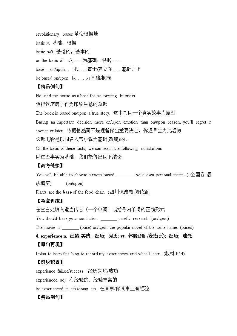 人教版高中英语选择性必修第四册Unit2 单元考点突破练习第3页