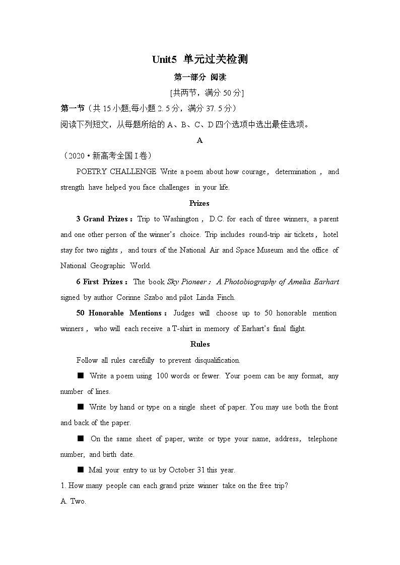 人教版高中英语选择性必修第三册Unit5 单元过关检测第1页