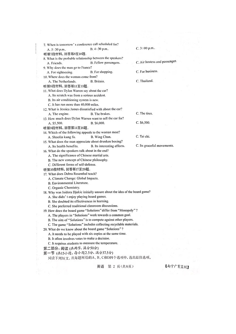 广西壮族自治区来宾市忻城县高级中学2024-2025学年高三上学期11月期中英语试题第2页