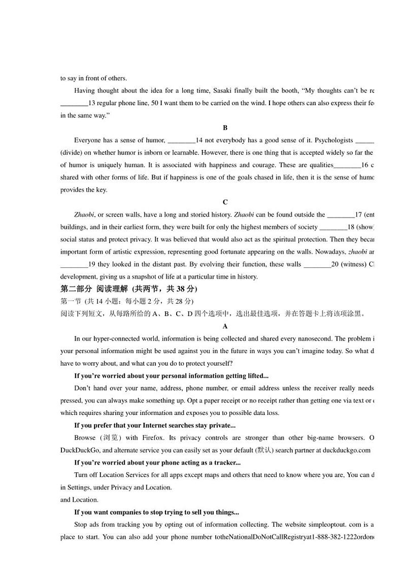 北京汇文中学2024～2025学年高三(上)期中英语试卷(含答案)第2页