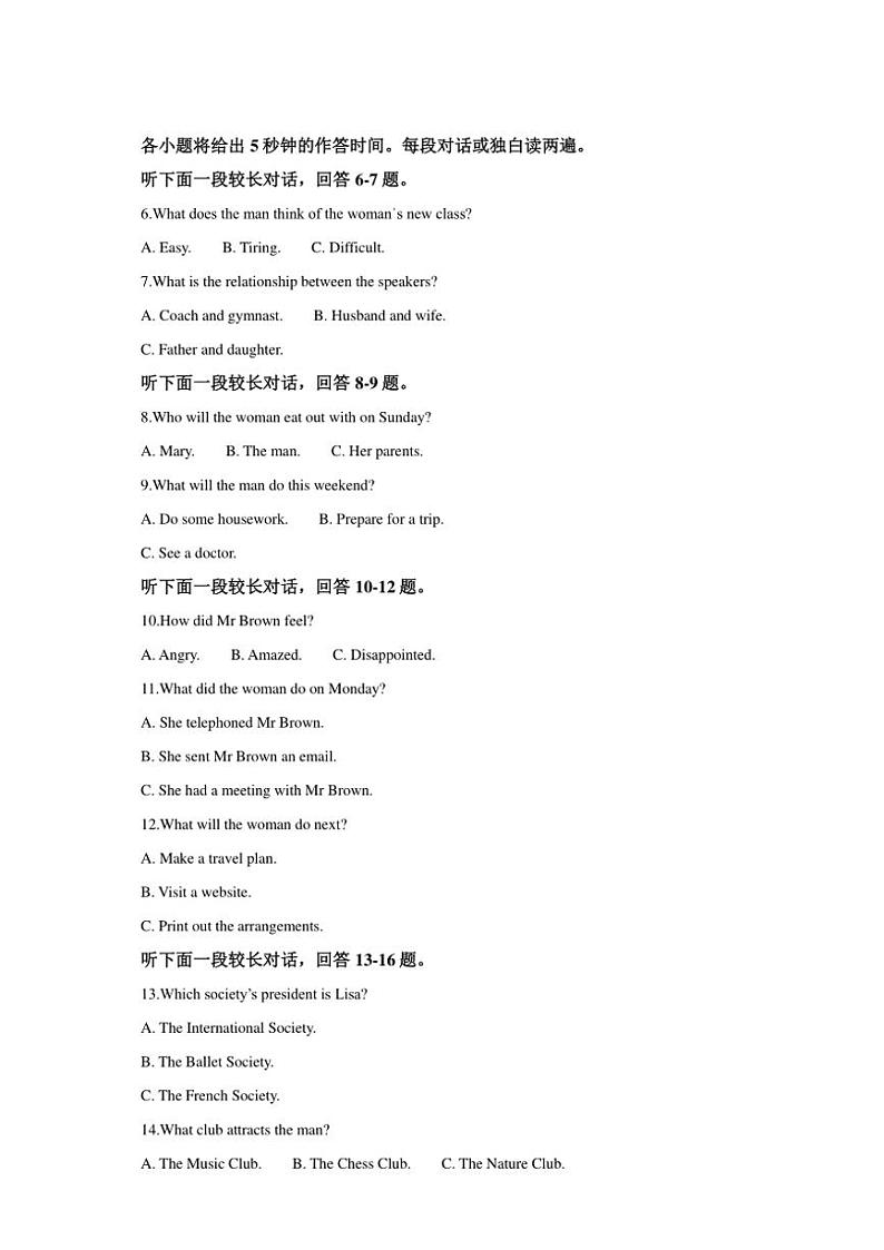 重庆市长寿中学2024～2025学年高一(上)期中英语试卷(含答案)第2页