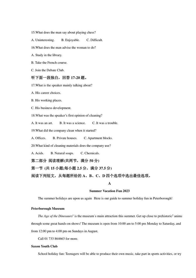 重庆市长寿中学2024～2025学年高一(上)期中英语试卷(含答案)第3页