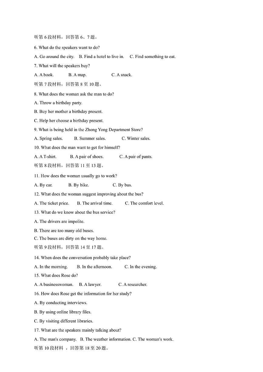 陕西省2025届高三上学期11月联考英语试卷(含解析)第2页