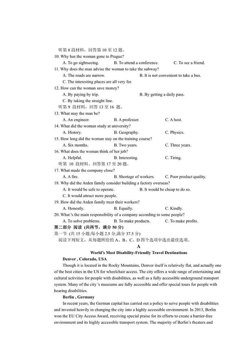 海南省2024～2025学年高一(上)期中阶段性教学检测(一)英语试卷(含解析)第2页