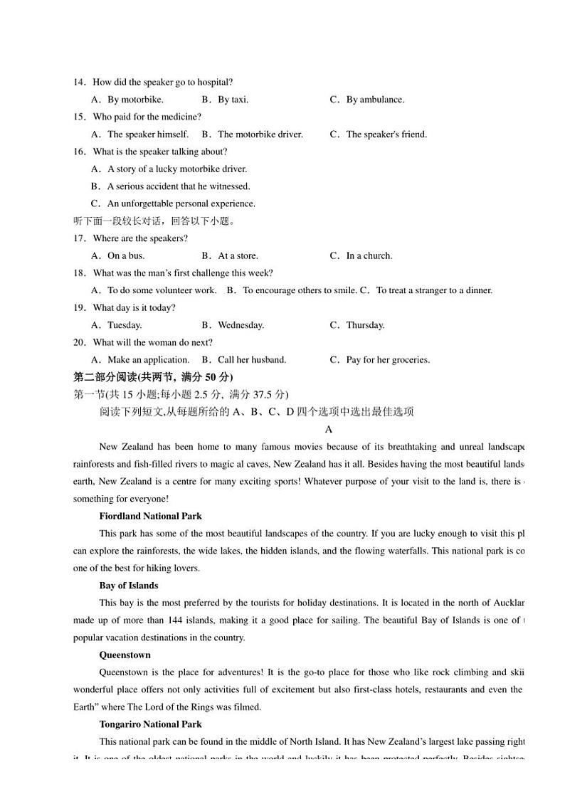 河南省南阳市第一中学校2024～2025学年高二(上)期中英语试卷(含解析)第2页