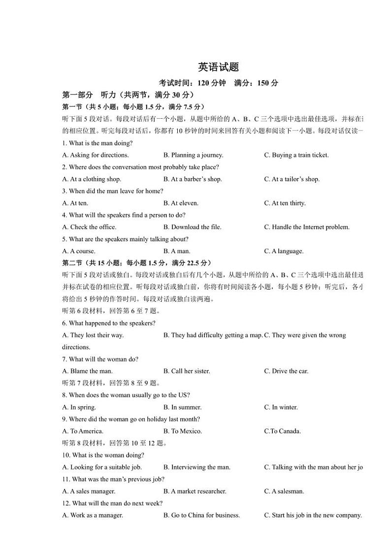 辽宁省七校2024～2025学年高二(上)11月联考(期中)英语试卷(含解析)第1页