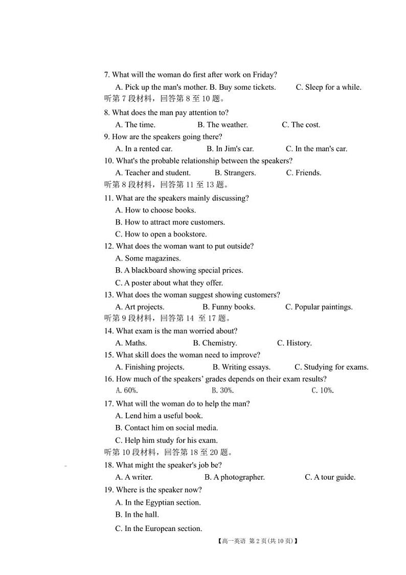 山西省临汾市尧都区临汾同盛高级中学有限公司2024～2025学年高一(上)期中英语试卷(含答案)第2页