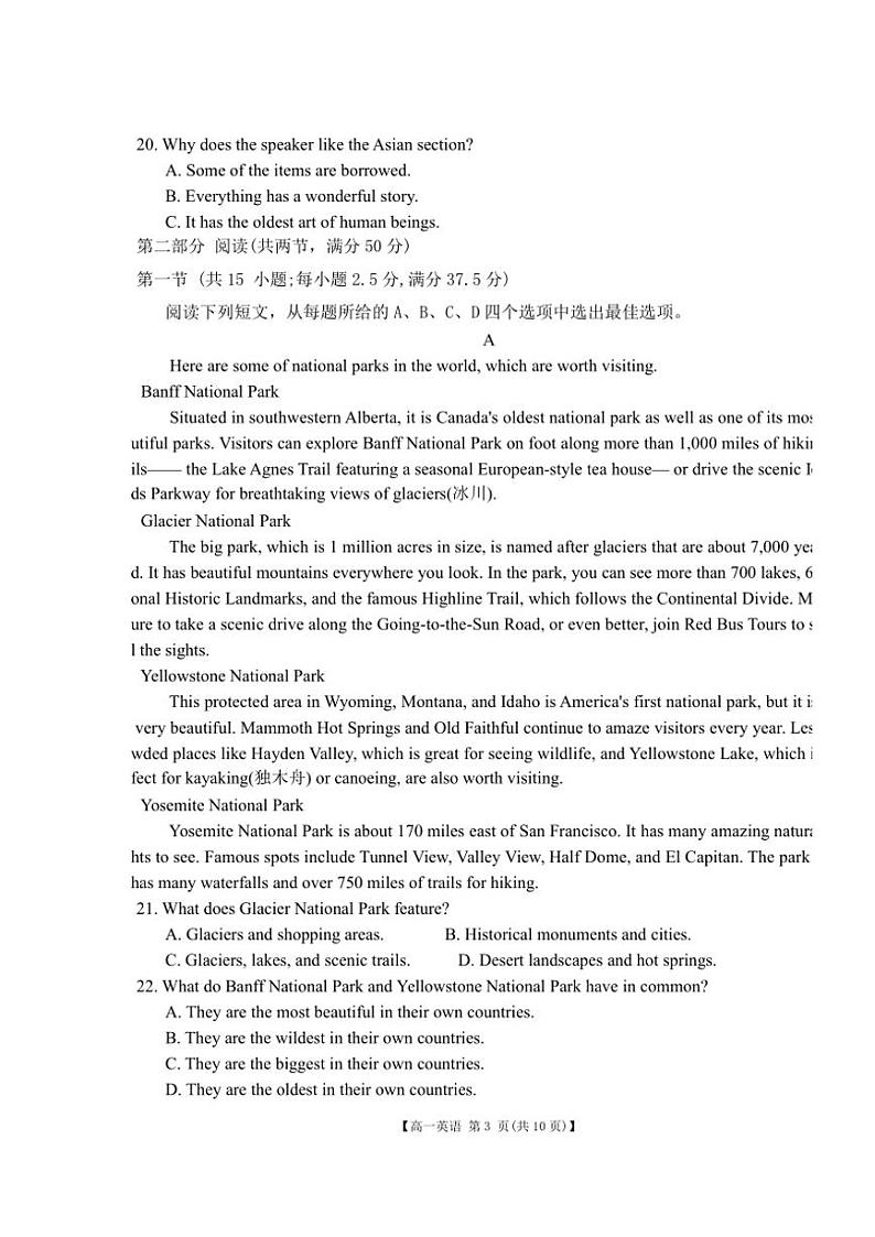 山西省临汾市尧都区临汾同盛高级中学有限公司2024～2025学年高一(上)期中英语试卷(含答案)第3页