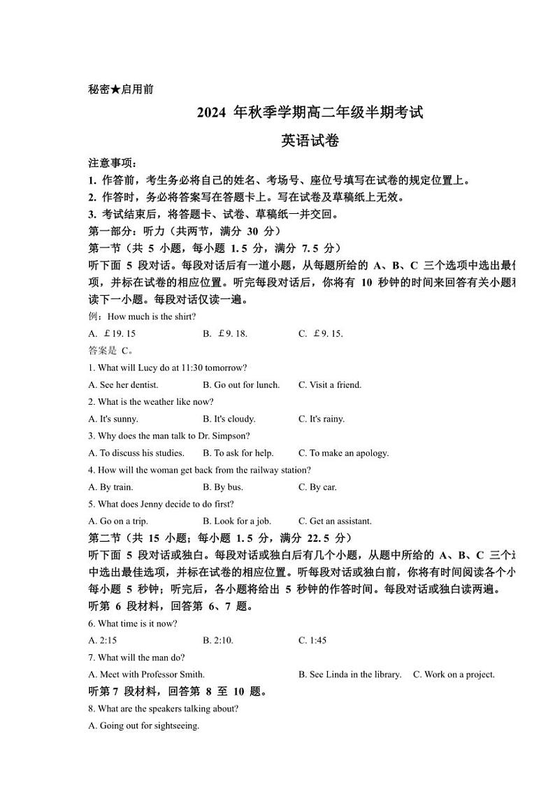 重庆市第九十四中学校2024～2025学年高二(上)期中英语试卷(含答案)第1页