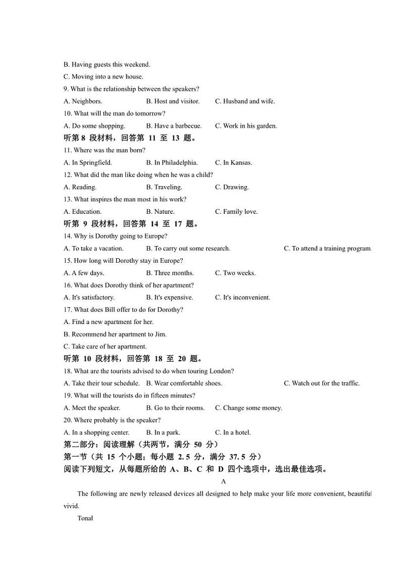 重庆市第九十四中学校2024～2025学年高二(上)期中英语试卷(含答案)第2页