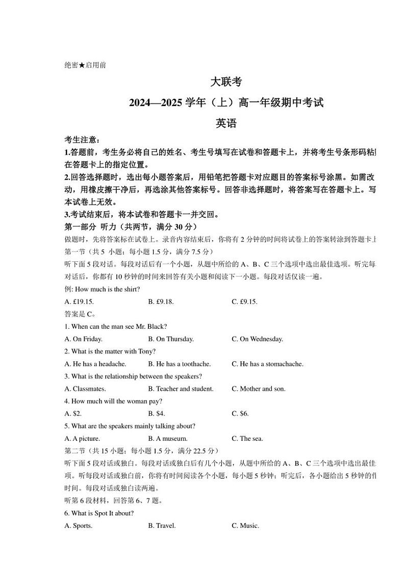 河南省部分学校阶段性测试2024～2025学年高一(上)期中英语试卷(含解析)第1页