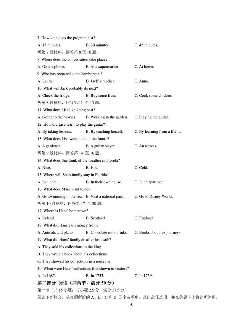 河南省部分学校阶段性测试2024～2025学年高一(上)期中英语试卷(含解析)第2页