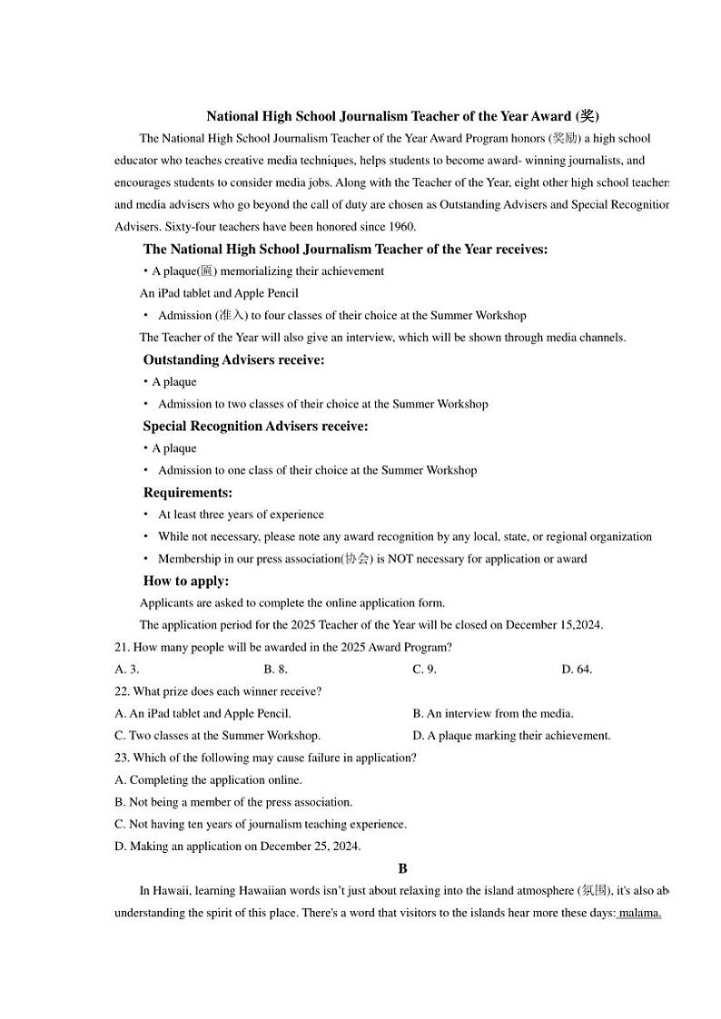 河南省部分学校阶段性测试2024～2025学年高一(上)期中英语试卷(含解析)第3页