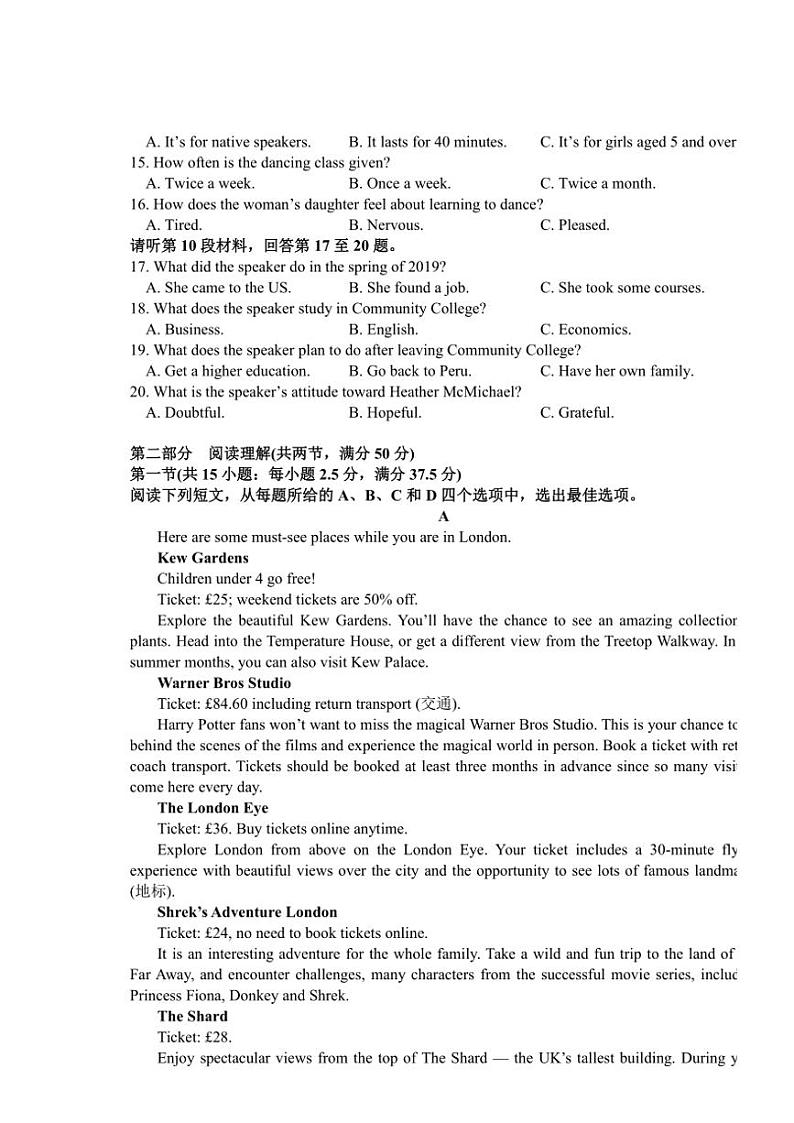 四川省仁寿第一中学校(北校区)2024～2025学年高一(上)期中英语试卷(含答案)第2页