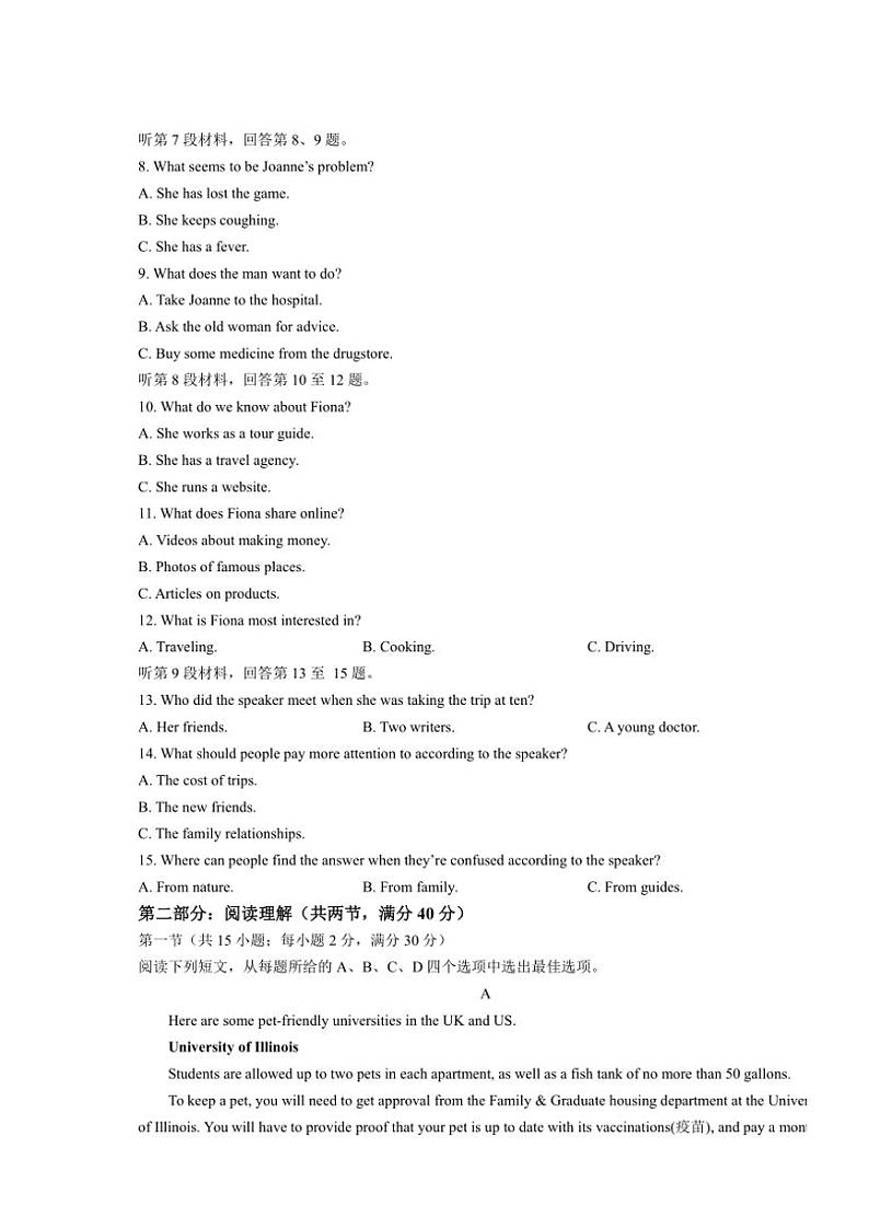 浙江省绍兴会稽联盟2024～2025学年高一(上)期中英语试卷(含答案)第2页