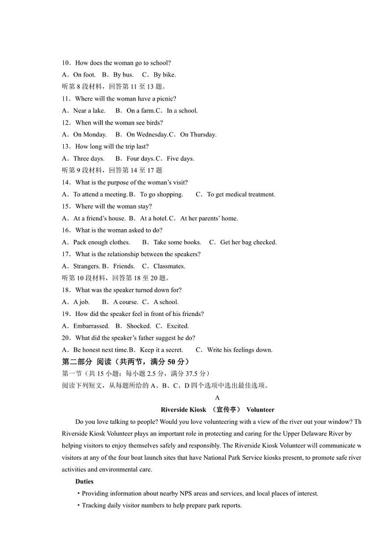 山东省德州市2024～2025学年高一(上)期中英语试卷(含答案)02
